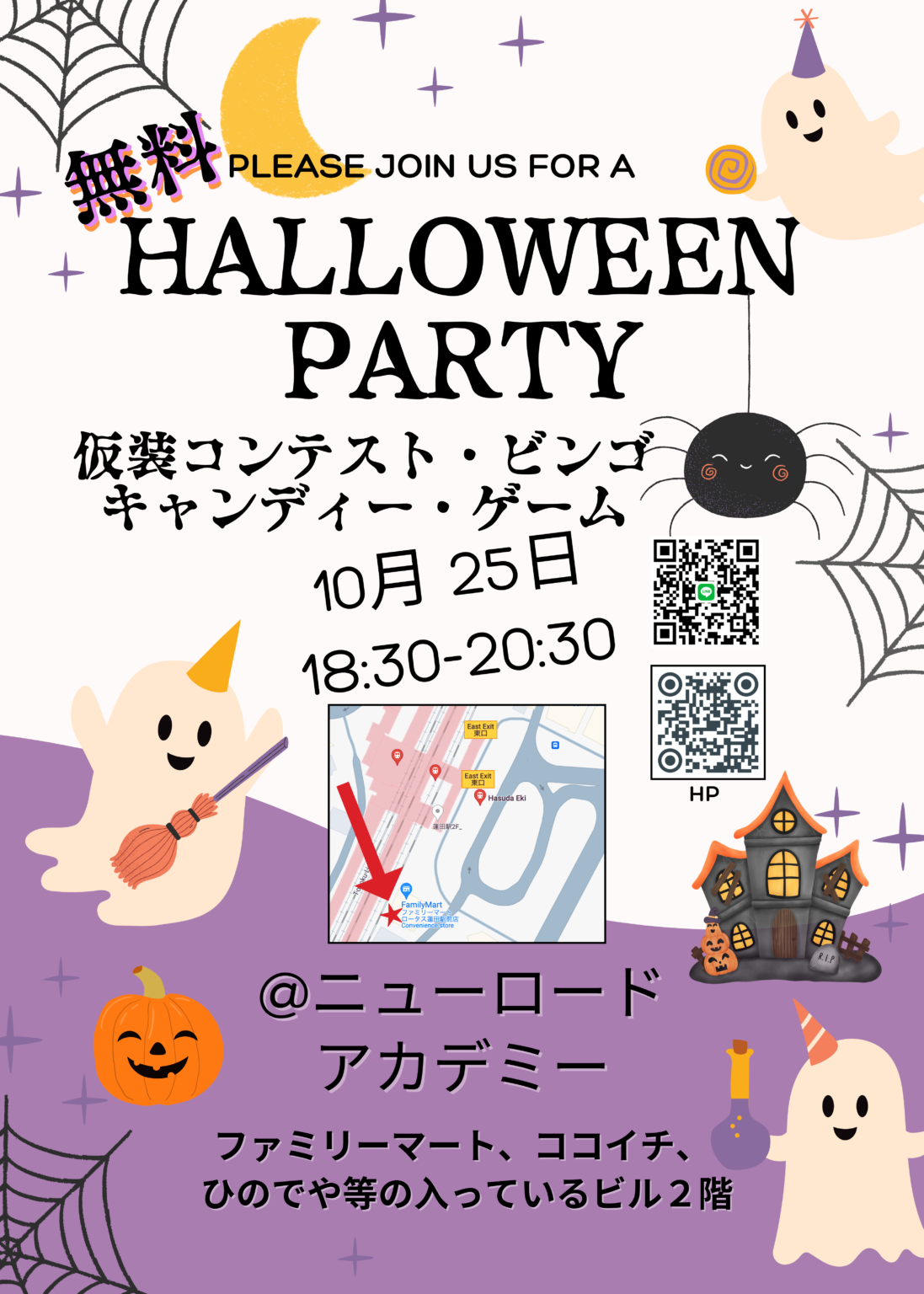 ハロウィンパーティー開催 – New Roads Academy -蓮田駅前の英語で学ぶ